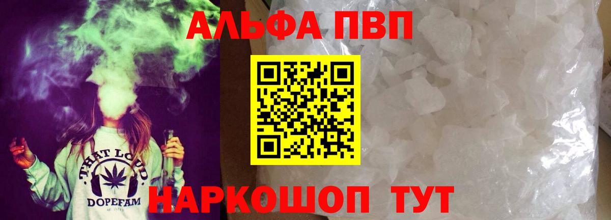 Alfa_PVP  А ПВП VHQ  Фролово  APVP СК КРИС  Вход с VPN  A-PVP VHQ 