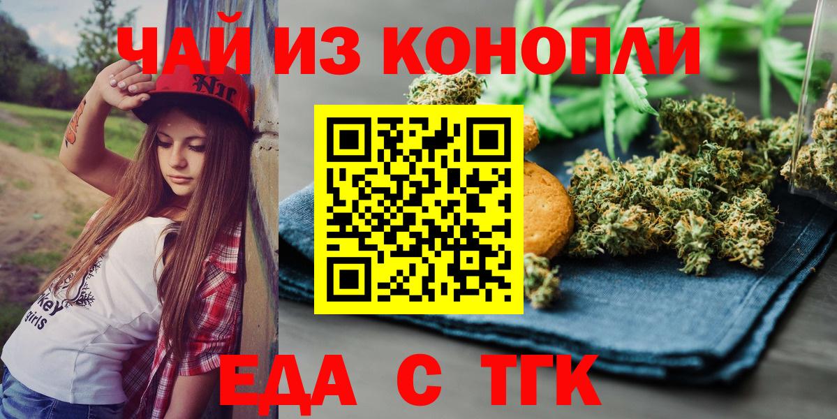 Фролово  Печенье с ТГК конопля  Вход с VPN 