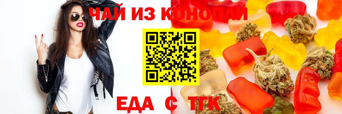 Печенье с ТГК конопля Фролово