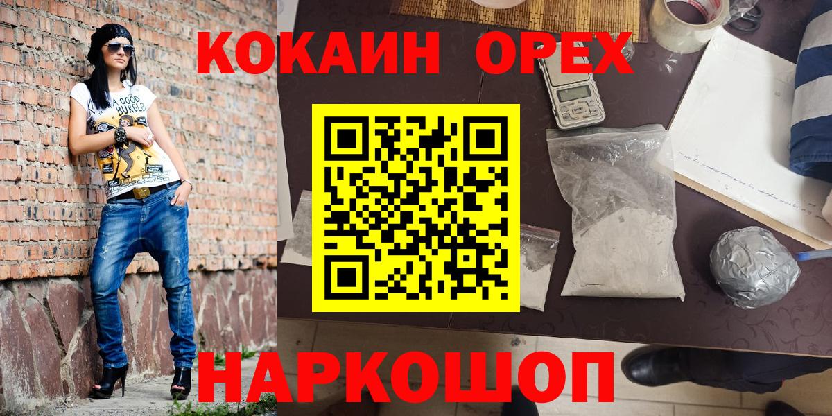 Cocaine Колумбийский Фролово