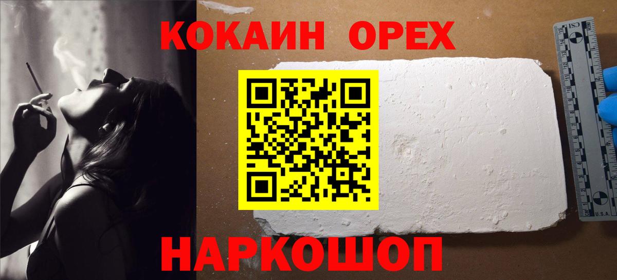 Cocaine Колумбийский  Cocaine Fish Scale  Фролово  Вход с VPN 