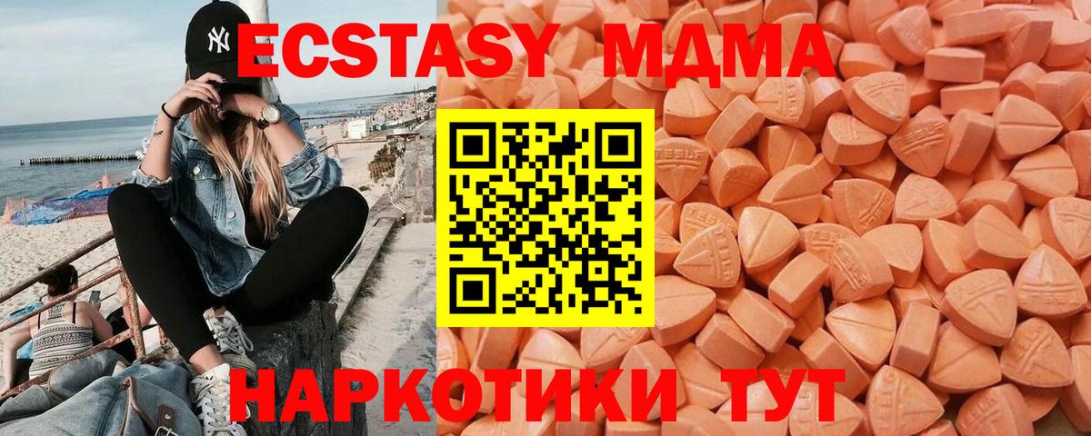 Ecstasy 99%  Ecstasy круглые  Вход с VPN  Фролово 