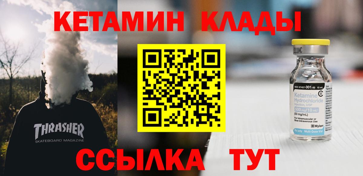 shop формула  КЕТАМИН VHQ  Вход с VPN  Фролово 