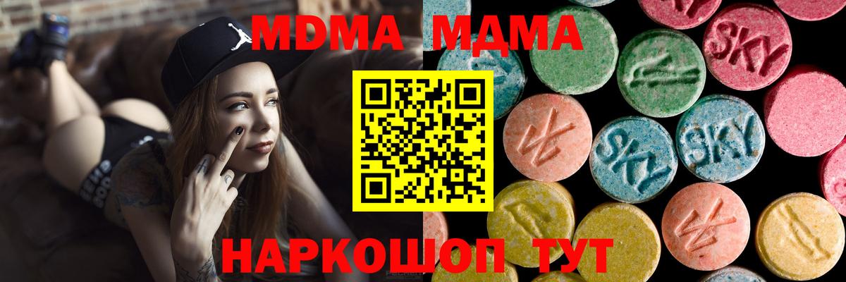 MDMA VHQ  МДМА кристаллы  Фролово  Вход с VPN 