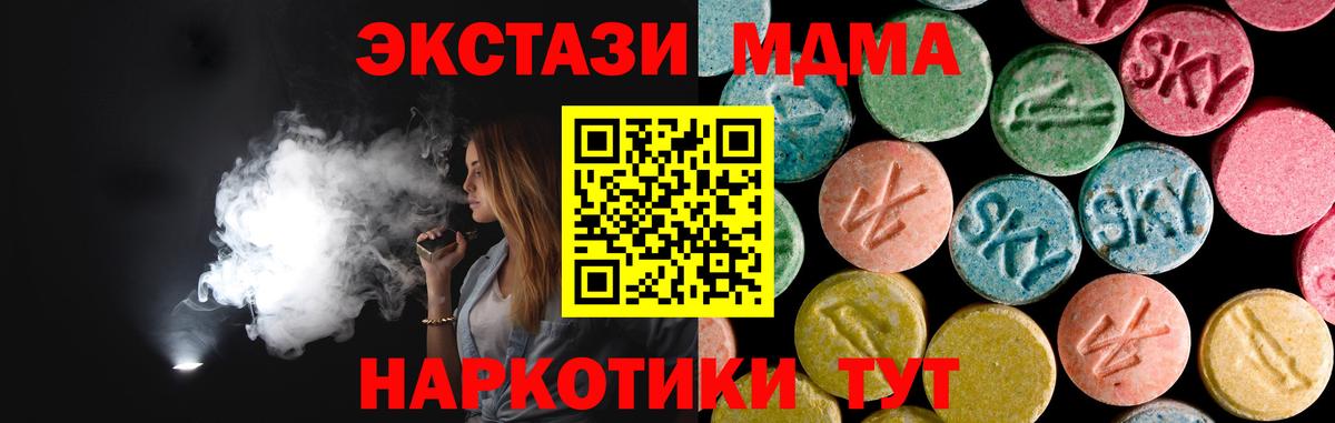 MDMA кристаллы Фролово
