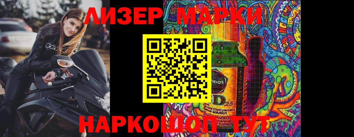 Марки 25I-NBOMe 1,5мг Фролово