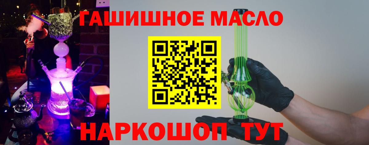 Фролово  Дистиллят ТГК THC oil  где найти   Вход с VPN 