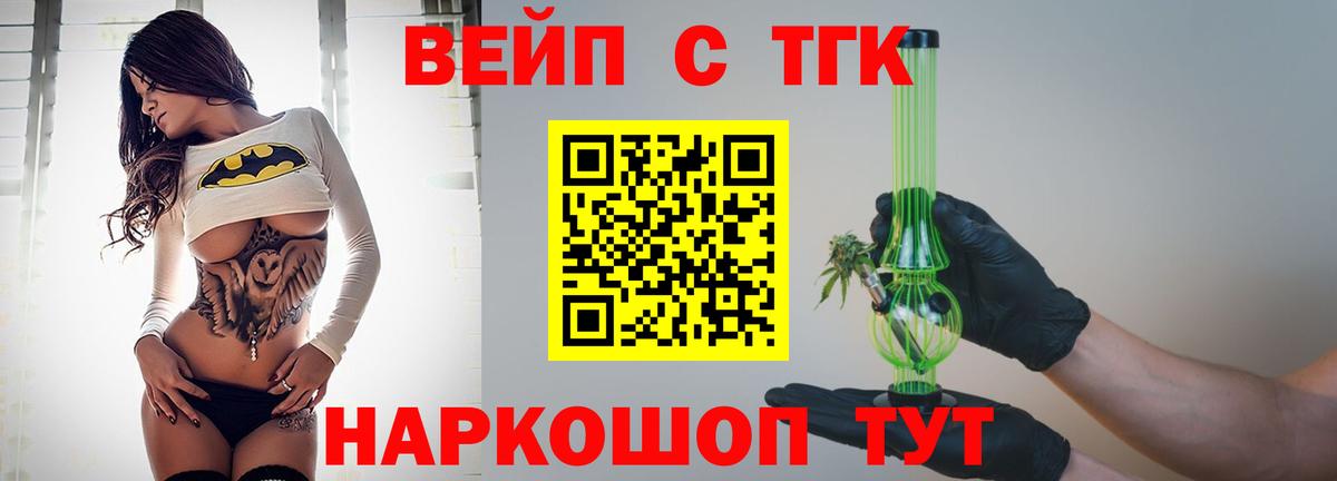 Дистиллят ТГК вейп Фролово